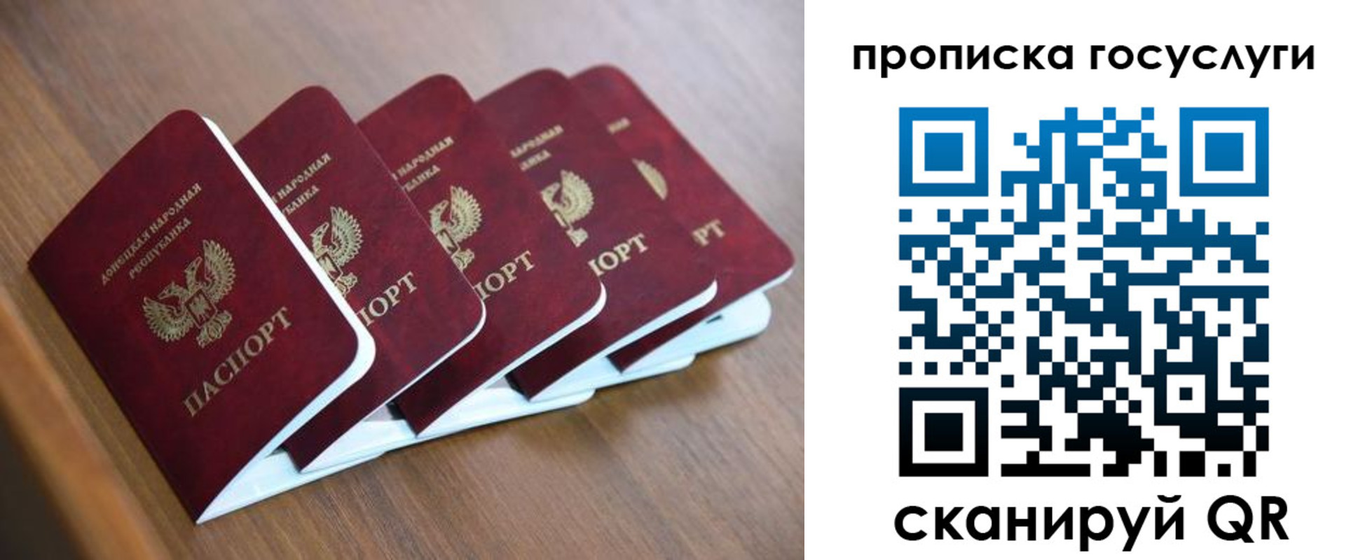 временная регистрация в квартире в Почепе
