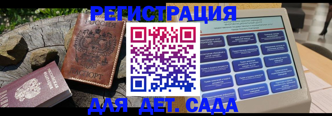 временная регистрация поиск в Почепе